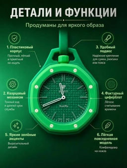 Трендовые часы на ремешке зеленые