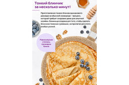 Сковорода блинная 22 см ГАРМОНИЯ ВКУСА "Медовый гранит" н/р, 39*23*7 см