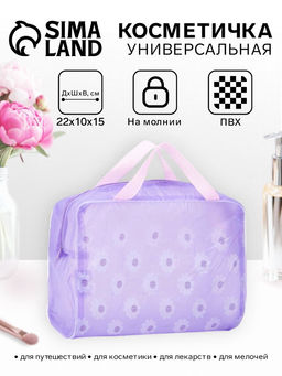 Цена за 2 шт. Косметичка - сумка на молнии для бассейна, с ручками, с принтом, сиреневая