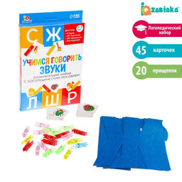 Обучающий набор с прищепками Учимся говорить звуки