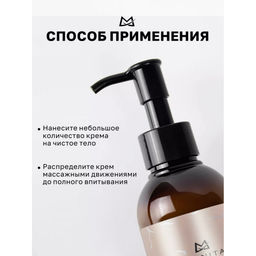 Manita Professional Парфюмированный крем для рук и тела / Jasmine, Amber, Cedar, 150 мл