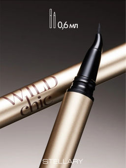Stellary Подводка для глаз Eyeliner Wild Chic collection тон 01  фото 7