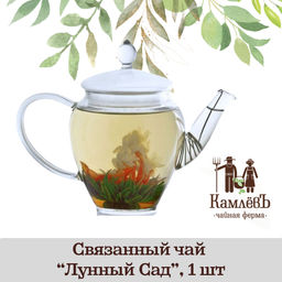 КамлёвЪ Связанный чай Османтус в золотой чаше (Osmantus in Gold Cup) - Камлевъ фото 9