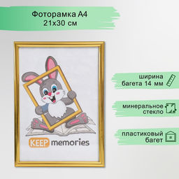 Фоторамка для фото 21×30 см Keep memories, Mia, пластик, золото