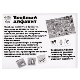 Развивающие магниты «Алфавит»