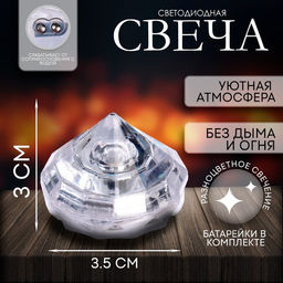 Цена за 12 шт. Свеча светодиодная «Мерцание»