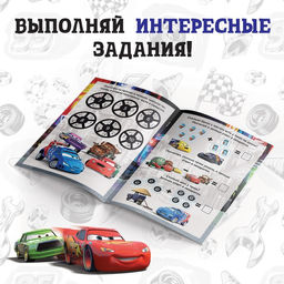 Обучающая книга Сложение и вычитание, 16 стр., А5, Тачки - Disney фото 3