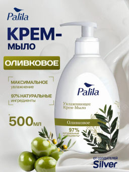 PALILA жидк. крем-мыло Увлажняющее 500мл с дозатором Оливковое