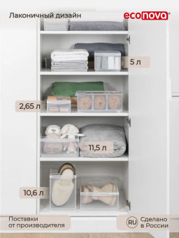 Набор КОНТЕЙНЕР УНИВЕРСАЛЬНЫЙ ROLLY, 2,65Л+5.0Л (Бесцветный) - Econova фото 10