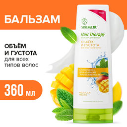 Бальзам для волос Объем и густота волос HAIR THERAPY, 360 мл