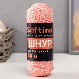 Шнур для рукоделия полиэфирный 4 мм, 50м/110гр (св. розовый)