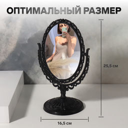 Зеркало декоративное, с увеличением х2, двустороннее, 16.5×25.5 см, (11×15.5 см), чёрное