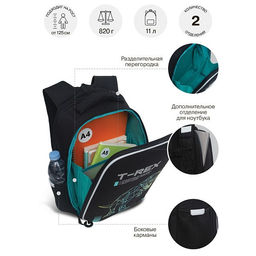 RAw-595-1 Рюкзак школьный