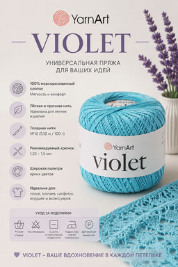 VIOLET - Yarnart фото 47