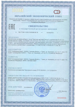 (ЧЗ)БАД Комплекс детский Омега-3 с вит Е и Д (малина и травы) 60 капсул МЖК 710мг, тм AWOCHACTIVE  фото 8