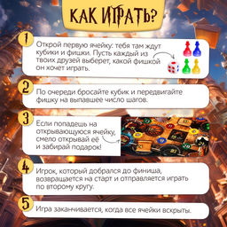 Настольная игра - бродилка Волшебное адвент-приключение, 2-4 игрока, 3+ - Лас играс kids фото 3
