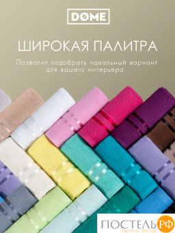 ГАРМОНИКА мол/кор К-т Полотенец 30х50-6/50х80-4/70х130-2, 12 пр., 100% хл, 440 гр/м2 - Dome фото 7