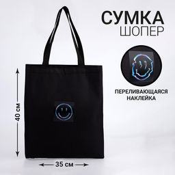 Сумка с голографической нашивкой Emoji