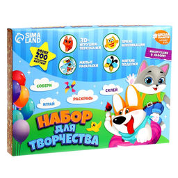 Большой набор для творчества детский «Весёлые зверята»: аппликации, раскраски, поделки