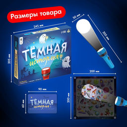 Настольная игра Тёмная история - Лас Играс kids фото 16