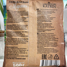Соль для ванн Laboratory Katrin морская, 500 г
