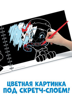 Гравюры детские «Щенячий патруль», альбом из 8 гравюр, 12 стр, цветной фон