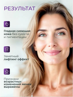 ETRE Крем дневной д/лица 55+ ROYAL LIFTING 50 мл