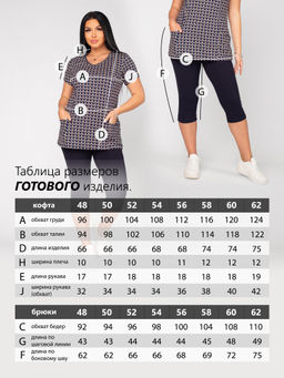 Костюм женский кулирка с бриджами АВГУСТИНА ЧЕРНИЛО - Domtrik фото 8