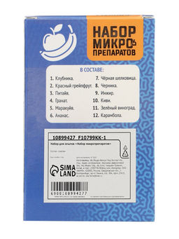 Набор для опытов «Набор микропрепаратов», фрукты и ягоды