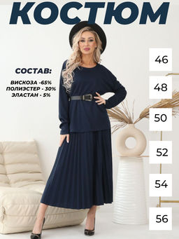 Костюм К5-5097/4