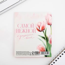 Цена за 10 шт. Подарочный набор стикеры-закладки и ручка «Тепла и счастья», 20 л в блоке