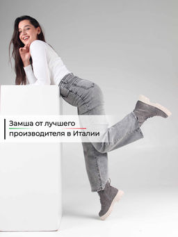 Ботинки 338.1541be. серый замок замша/Байка