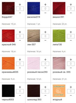 Цена за 5 мотков пряжи БЕЛОРУССКАЯ