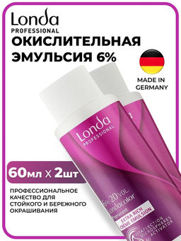 (цена за 2 шт) Эмульсия оксид 6% 60 мл Londacolor