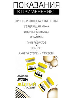 Желтый пилинг ретиноевый c Q10 и аргирелином, 3 мл. - Btpeel фото 4