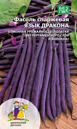 Фасоль ЯЗЫК ДРАКОНА Отменная урожайность! Лопатки без пергаментного слоя и волокна!