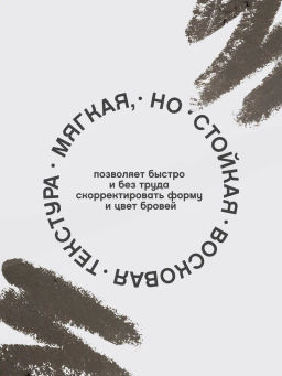 Vivienne Sabo Карандаш для бровей автоматический Brow Arcade тон 04 серый  фото 5