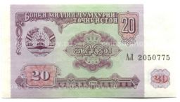 20 рублей 1994 годаТаджикистан