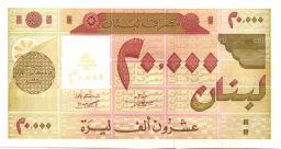 Банкнота 20000 ливров 1995 года Ливан