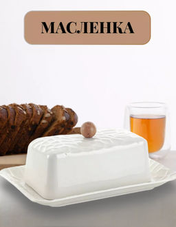 Масленка KRISPY AK1-0022