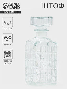 Штоф «Магнат», 900 мл, 9×9×22.5 см, стекло, прозрачный