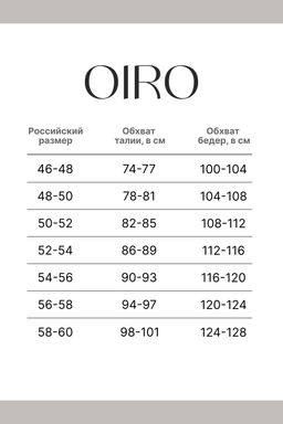 Набор трусов OIRO 0208 кружевные 46-60 3 шт