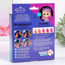 Набор для создания детского маникюра Ты супер! (МИКС полимерных элементов) - Выбражулька фото 5