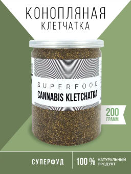 Конопляная клетчатка 200г (состав: 100% оболочка семечки конопли с экологически чистых мест сбора)