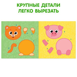 Аппликации набор Для самых маленьких, 6 шт. по 20 стр. - Буква-ленд фото 4