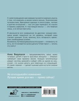 Легче воздуха. Как начать жить прямо сейчас