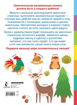 Животные