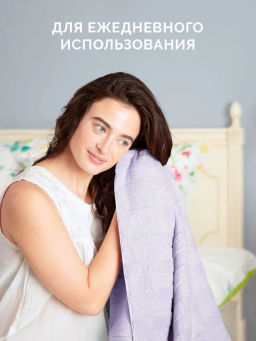-15% Набор 2-х полотенец (50x90 +70x130) Лайфстайл сиреневый - Ecotex фото 8
