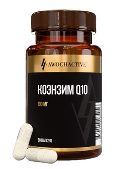 (ЧЗ)БАД Коэнзим Q10 (Coenzyme Q10), 60 капсул ТЖК 450мг тм AWOCHACTIVE