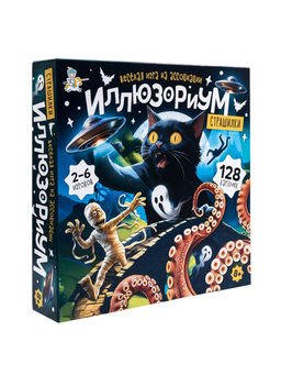 Игра настольная "Иллюзориум. Страшилки" 8+ (05706) "Десятое королевство"